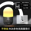 RBG Multi-Color Ambient Camping Light Charging Cable and Color Box