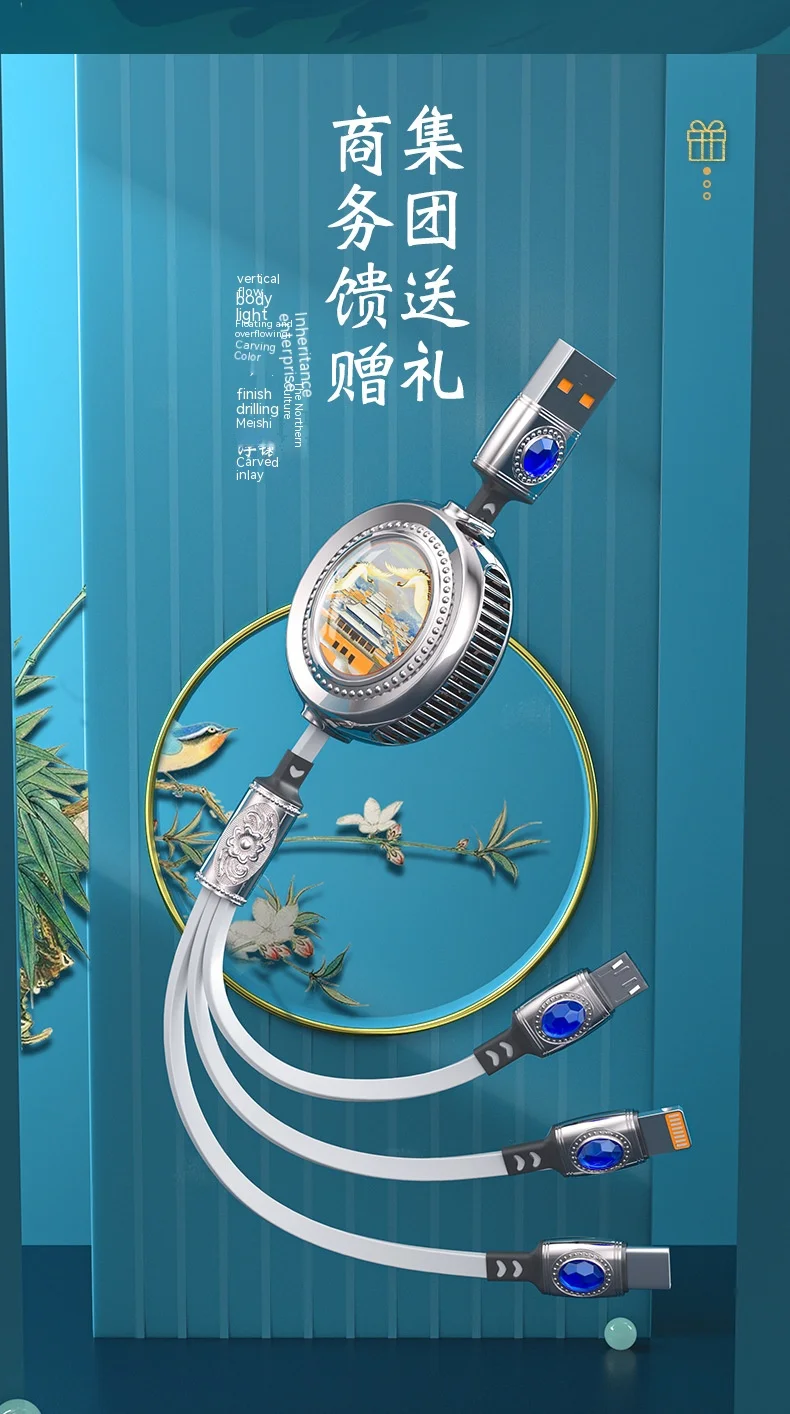 data cable three-in-one 3C Electronic Consumer Products Manufacture