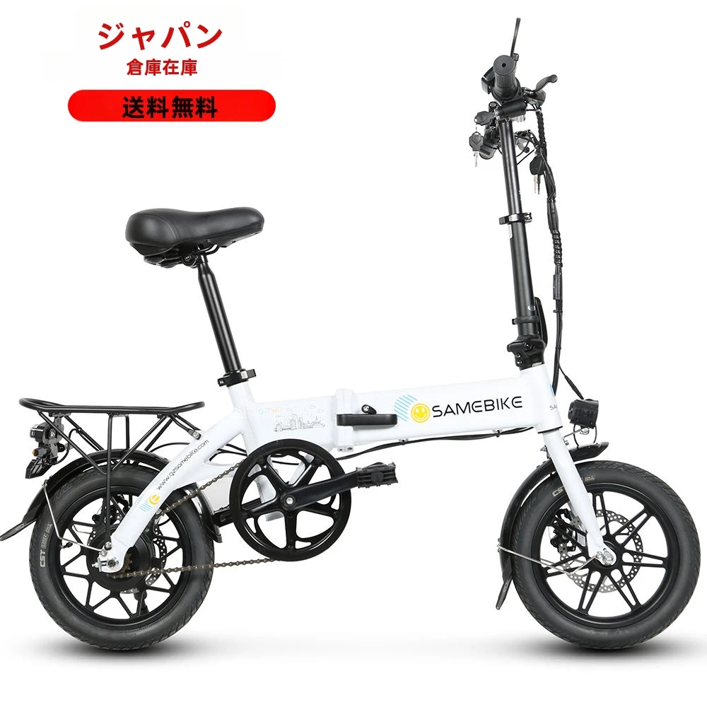 2023日本倉庫14インチ折りたたみ式SAMEBIKE YINYU14-II卸売通勤