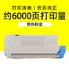 6000 pages, yellow powder box