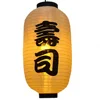 ซูชิสีเบจ 25*48ซม