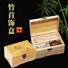 Large double-layer jewelry box, uncarved