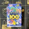 Start Deck 100(2021)