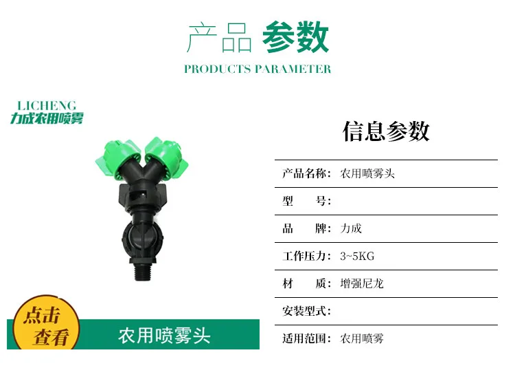 2024 Agricultural Horticultural Garden Spray Nozzle for UAV Plant Protection Spray drone supplier