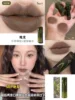 [matte lipstick] s07 earth dragon