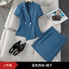 Traje azul + falda