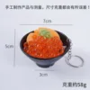 7cm Sea Urchin and Fish Roe Rice Bowl - Keychain