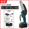 Plastic-coated blue lithium chainsaw [21V] 4 inch 10 section (two elec