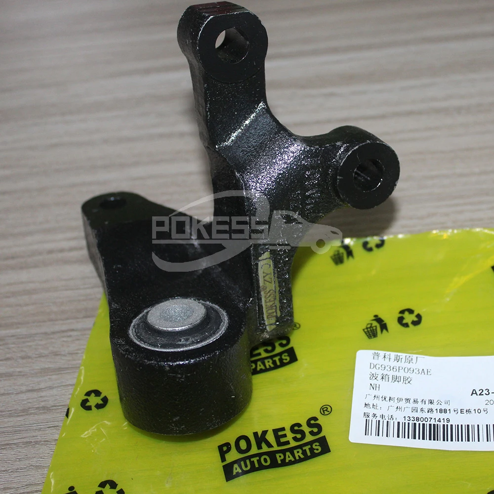 Auto Engine Mount DG936P093AE Engine Torque Strut Gearbox Mount for Fo... — 4