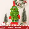 [Baby's Favorite] Talking Happy Christmas Tree Safety Plush