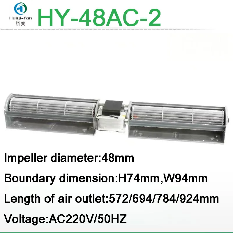 Tangential Fan, HY-48AC, Aluminum, 220V - detail 2