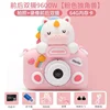[64GB Card] Unicorn, Phone Transfer (96MP)