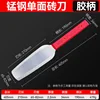 Brickwork knife with rubber handle