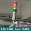 Tpfb6-l73rog-always on + buzzer 24vled light