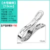13cm clamped