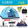 Double-person flash sale four-piece set