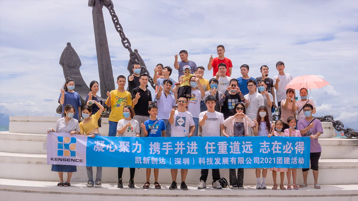 Kensence (shenzhen) Technology Development Co., Ltd. 2