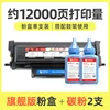 12,000 pages, flagship edition toner cartridge (2 tubes)