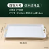 PP Hand-held Tray, White - Large