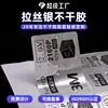 13 brushed silver self-adhesive