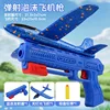 Pistola blu + aeroplano + proiettile