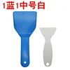 Blue shovel + medium white shovel [2 shovels in total]