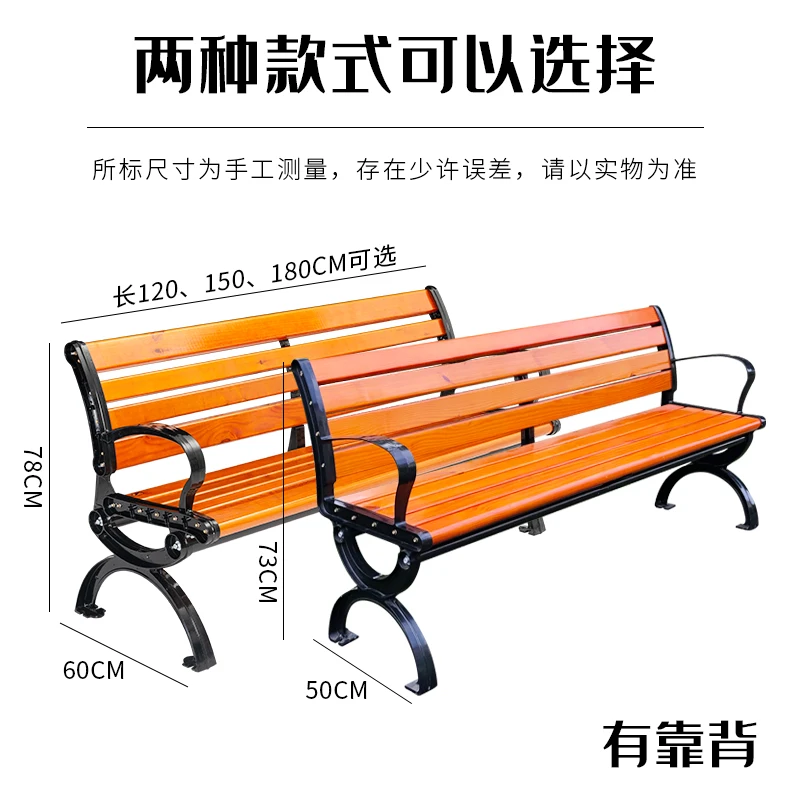 product exquisite appearance and luxurious workmanship anticorrosive wood outdoor park chairs-57