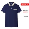 Navy blue and off-white color-blocked collar
