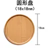 18x18 circle
