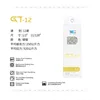 126-link 12-speed chain GT12