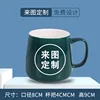 Taza de gran capacidad, verde por fuera y blanca por dentro.
