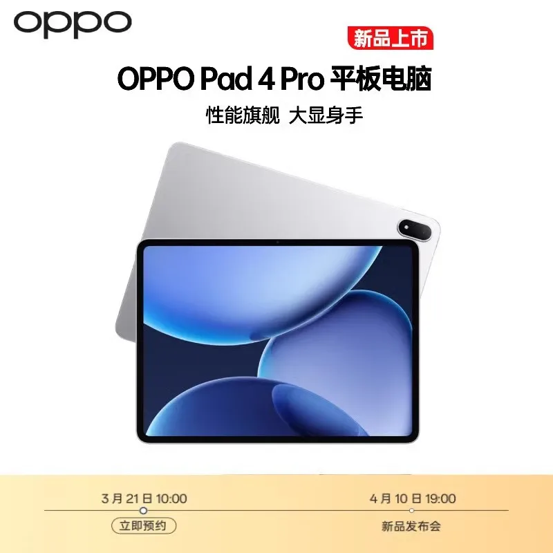 OPPO Pad 4 Pro 5G Tablet PC - Snapdragon 8, 13.2