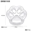 Transparent cat paw plug