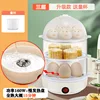 Egg cooker, white, three-layer