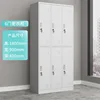 Six-door locker