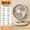 Rechargeable beige
