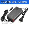 12V3A Dual-line Model