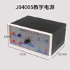 Alimentation d'enseignement J04005