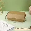 17.5 x 9 x 8.4 cm (No. 2 kraft corrugated cardboard box)
