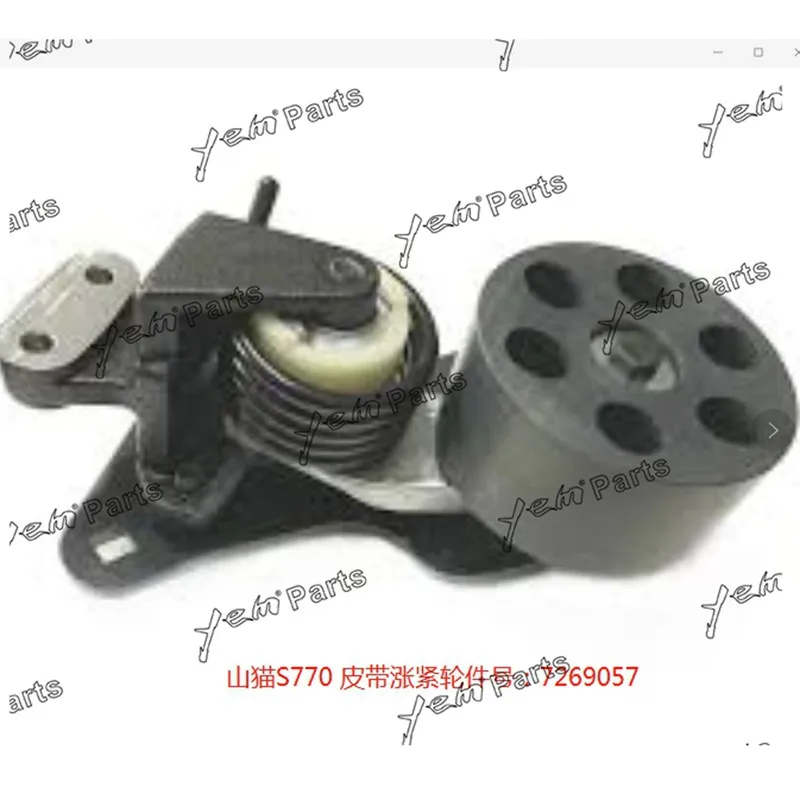 S770 Belt Tensioner 7269057 for Bobcat Spare Part