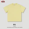 สีเหลือง