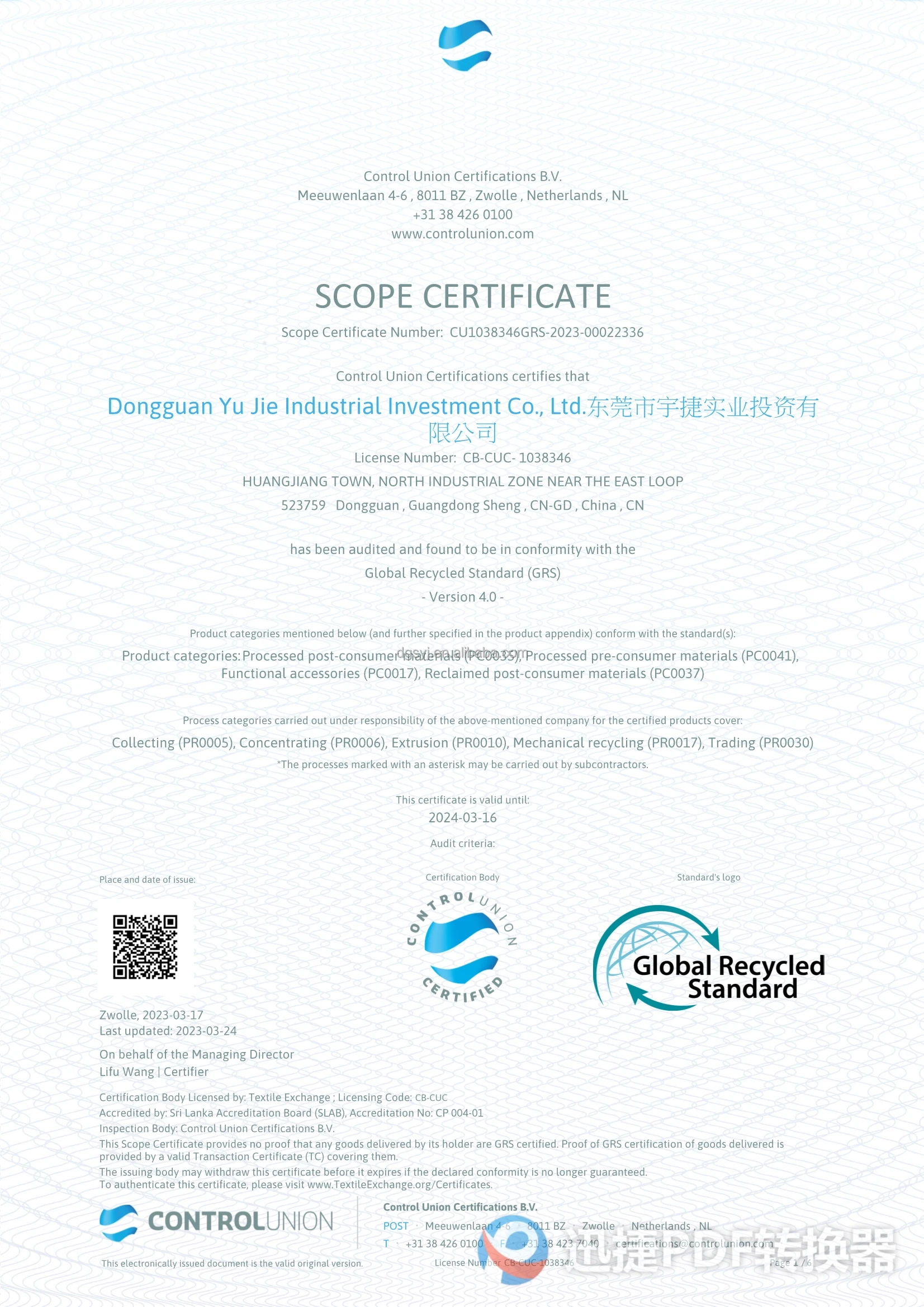 Заводская продажа напрямую кофейной гущи: экологически чистые переработанные полипропиленовые смолы сертификат