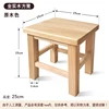 Tabouret carré de 25 cm de hauteur