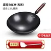 30cm (without handles) spatula [already seasoned]