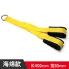 Yellow [Sponge Pad Version] [Length 40cm]
