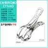 Large opening clip 11cm
