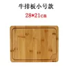 Small steak board: 28*21*1.2 mm
