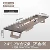 2.4*1.2 เมตร [โต๊ะหนา 5 ซม.]