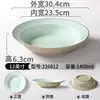 Tea Green 12-inch 226812