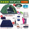Summer Camping Package for 2 People